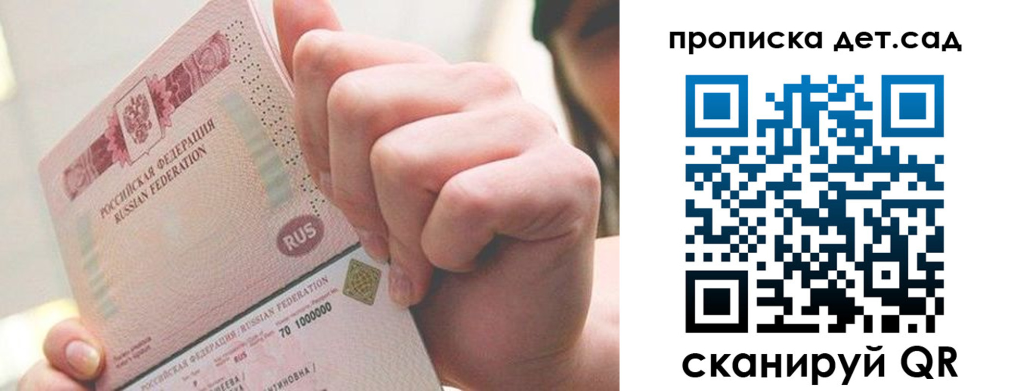 где прописаться в Бутурлиновке