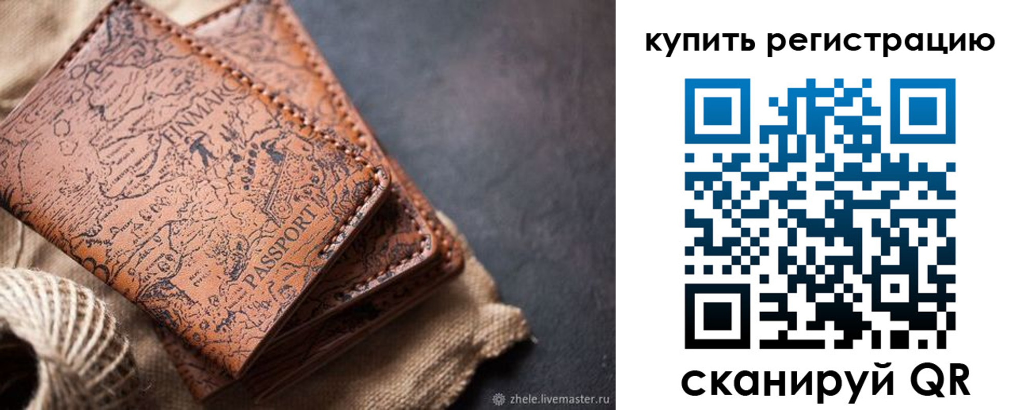 прописка ребенка в Бутурлиновке