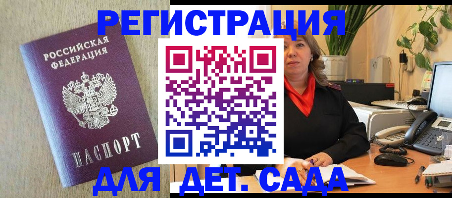 регистрация в Бутурлиновке