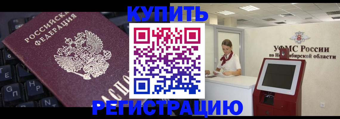 временная регистрация адрес в Бутурлиновке
