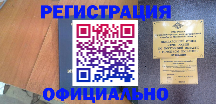 регистрация в Бутурлиновке