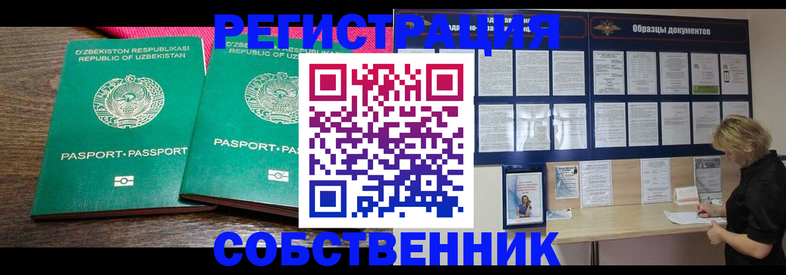 прописка для работы в Бутурлиновке