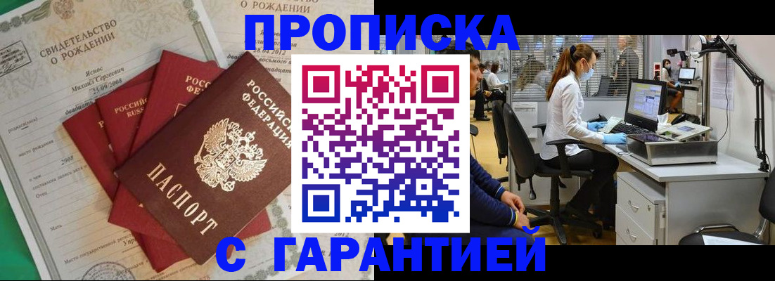 прописка ребенка в Бутурлиновке