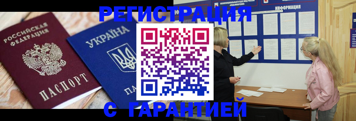 где прописаться в Бутурлиновке