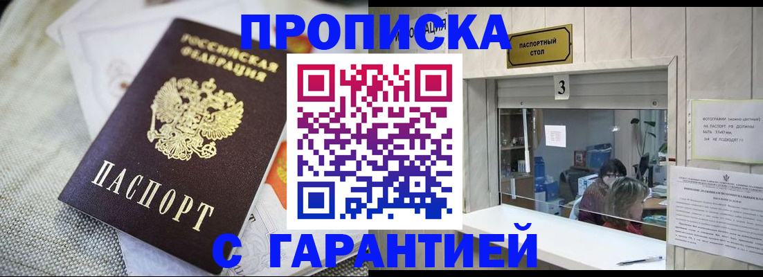прописка для кредита в Бутурлиновке